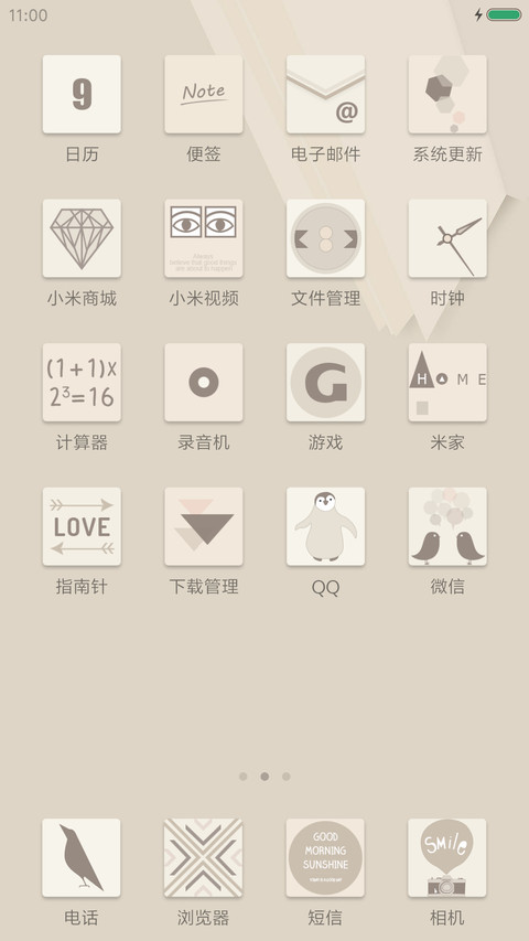 印象北欧 screenshot