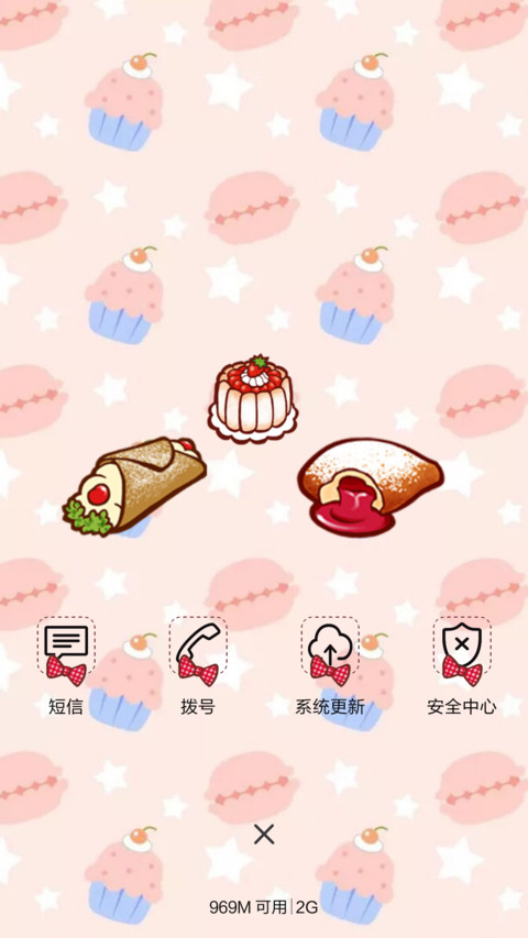 点心派-萌萌哒 screenshot