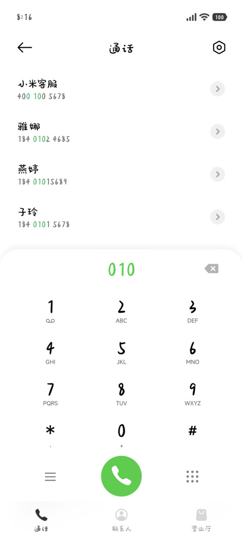 小猫萌味便利店 screenshot