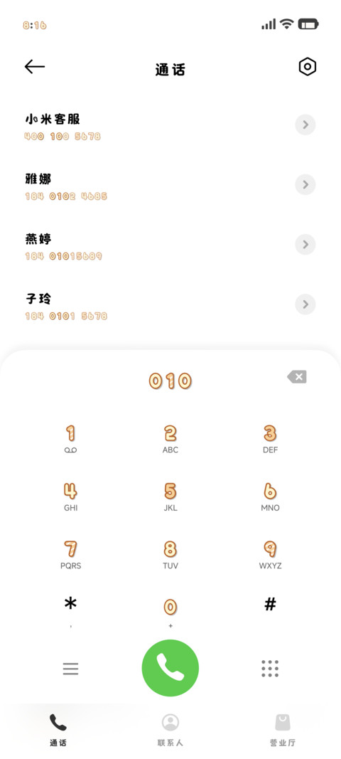 小猫心爱的小鱼干 screenshot