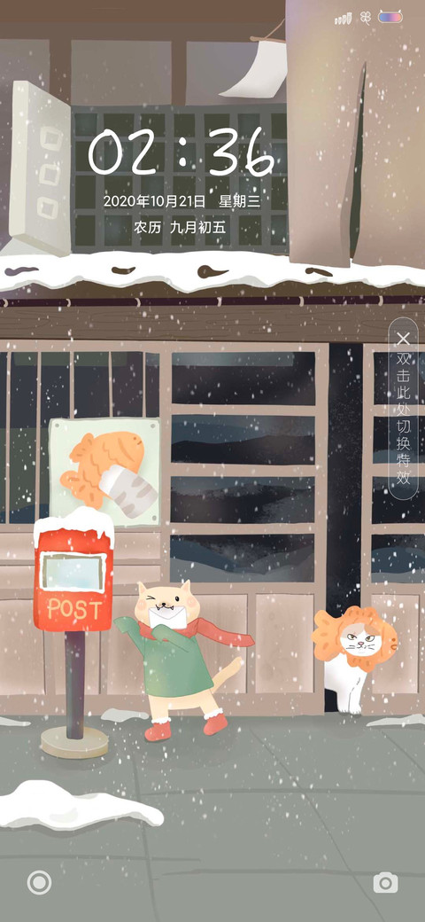 初雪来信 screenshot