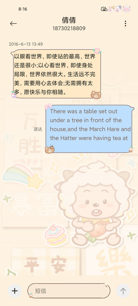 懒羊羊好运贴纸 screenshot