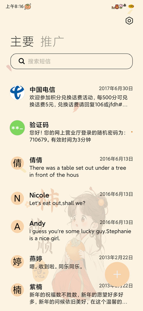 光影特效平安喜乐 screenshot