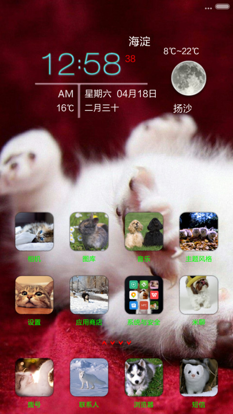 萌宠大乐斗 screenshot