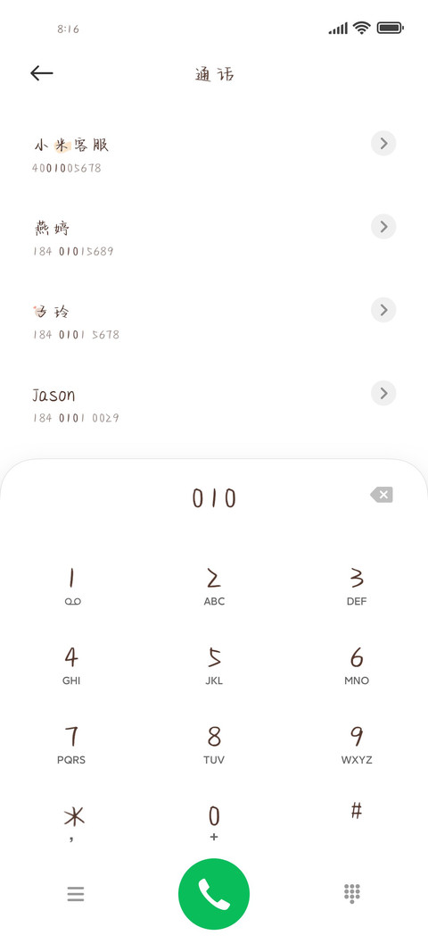 呆萌可儿浣尾熊 screenshot