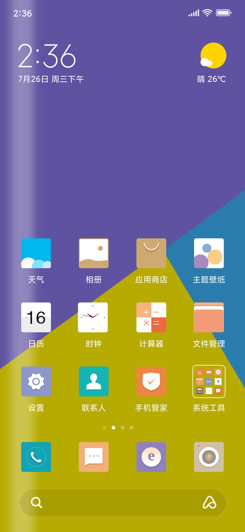 几何简彩 screenshot