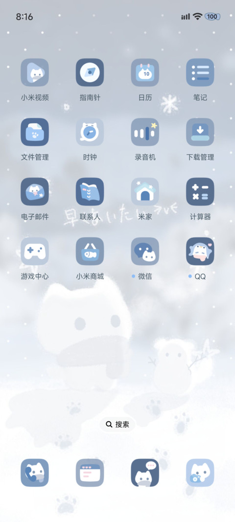 氛围感初雪小猫 screenshot