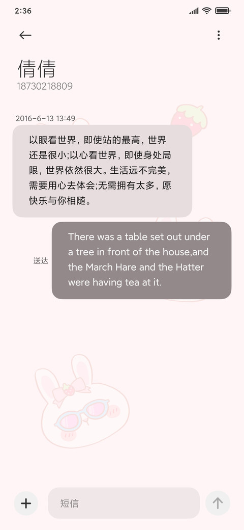 多屏自定义 愿望表 screenshot
