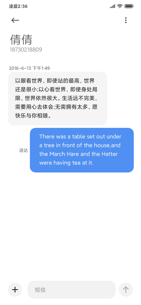 陌白 screenshot