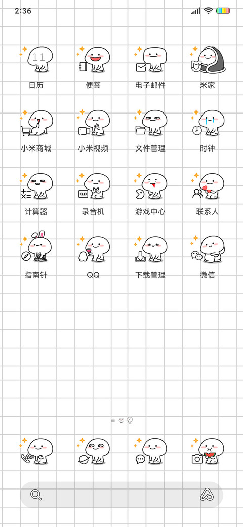 乖巧宝宝 肥宅之路 screenshot