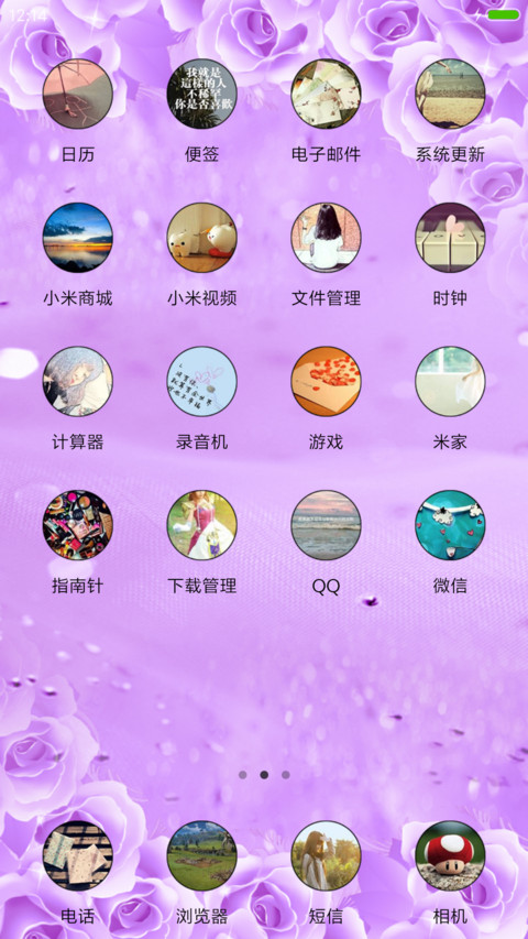 幸福女人 screenshot