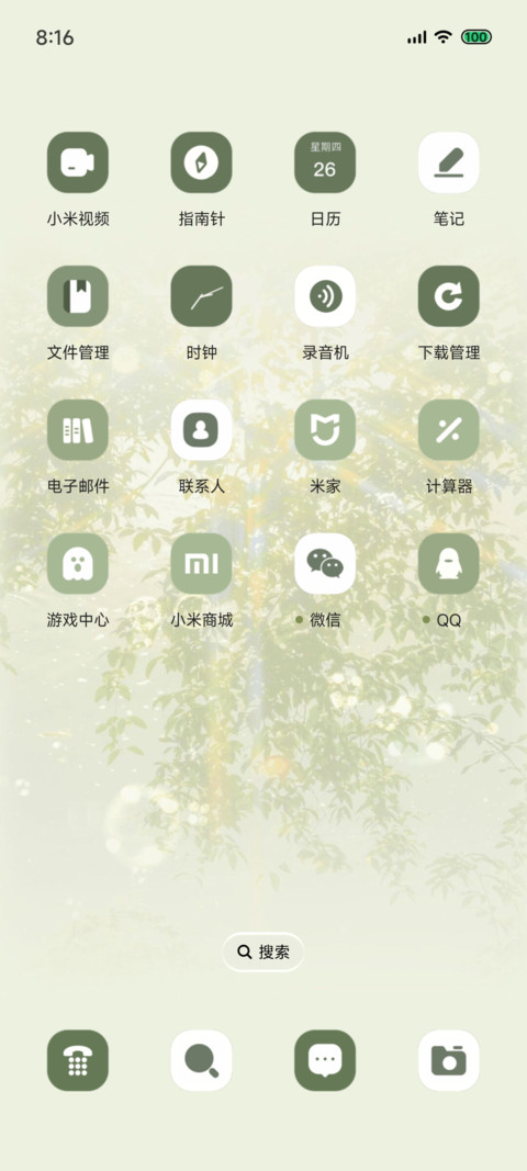 莫奈的绿光森林 screenshot