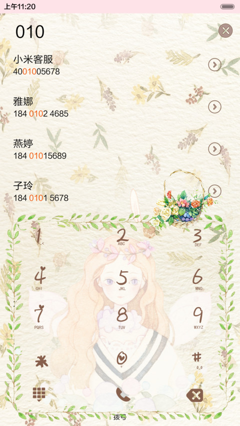 此去经年再度相逢（抢红包.多锁屏） screenshot