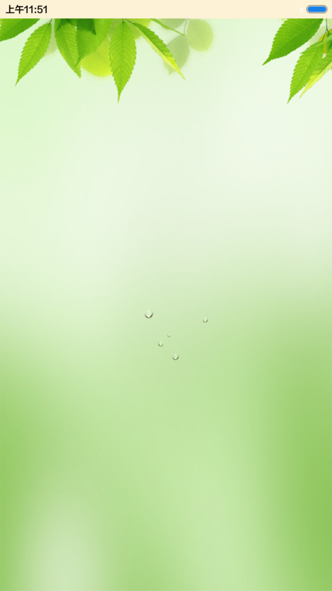 夏日 screenshot