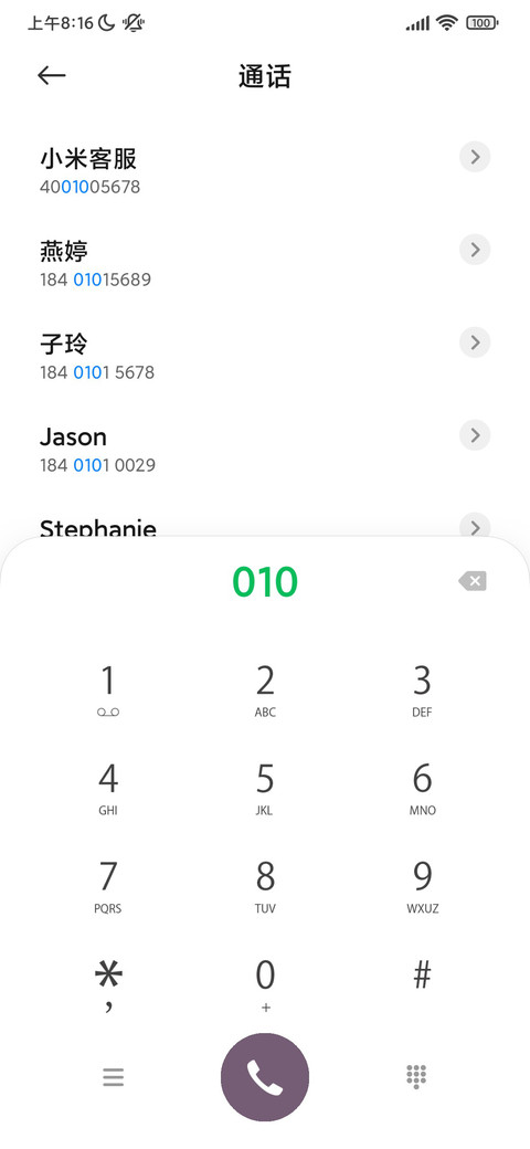 少年的热恋 screenshot
