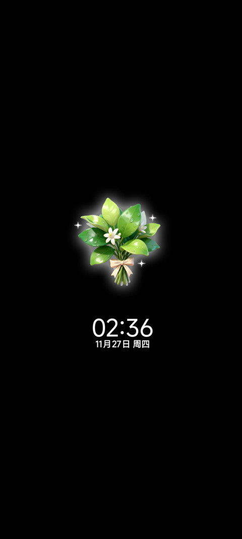 柚子叶一二 立体 screenshot