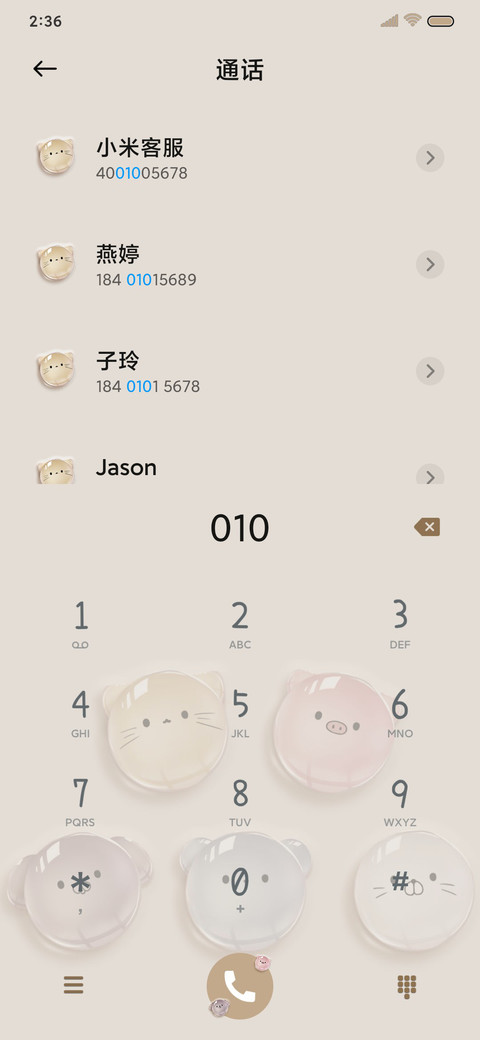 玻璃球萌宠 screenshot