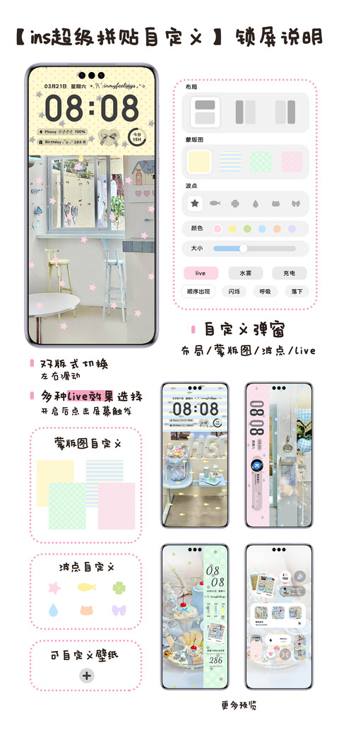 ins韩系拼贴自定义 screenshot