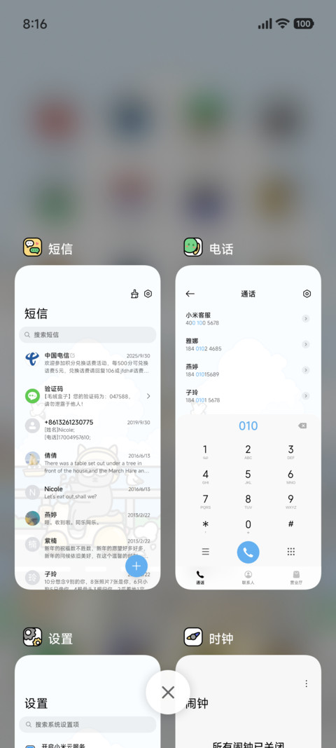 心爱的摩托 screenshot