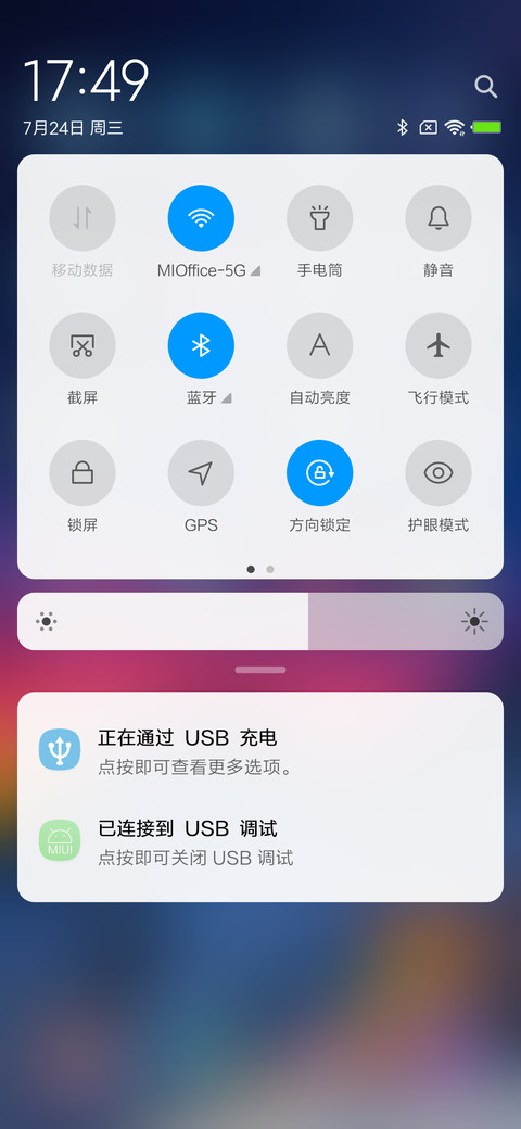 唯美星空 screenshot