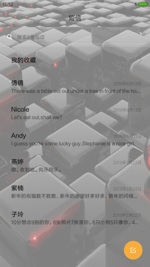黑色立方 screenshot