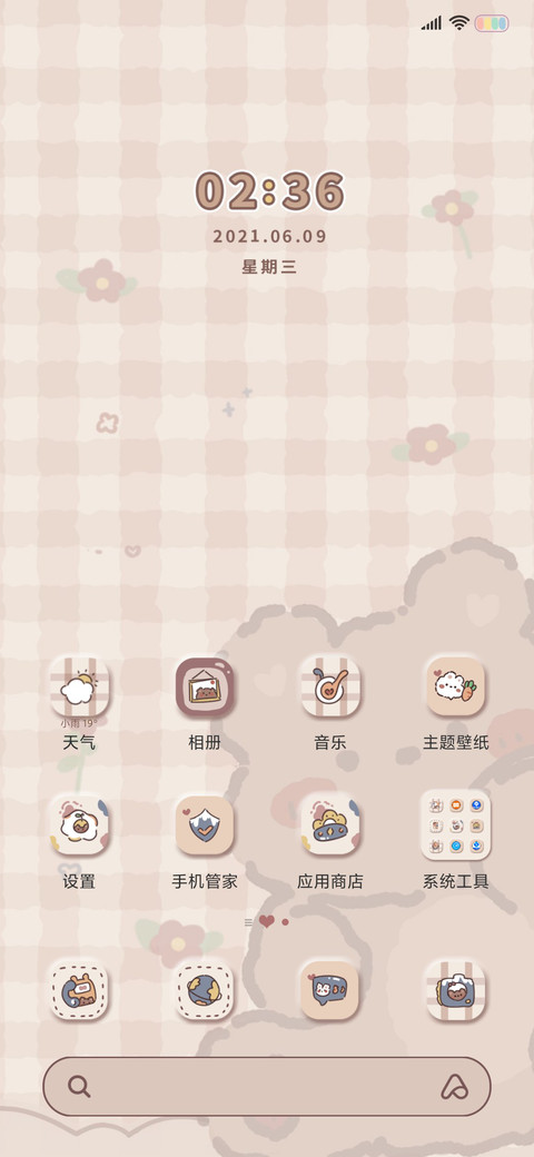 快乐正在排队 screenshot