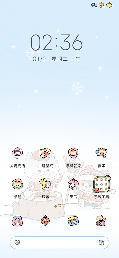 小树猫猫过大年 screenshot