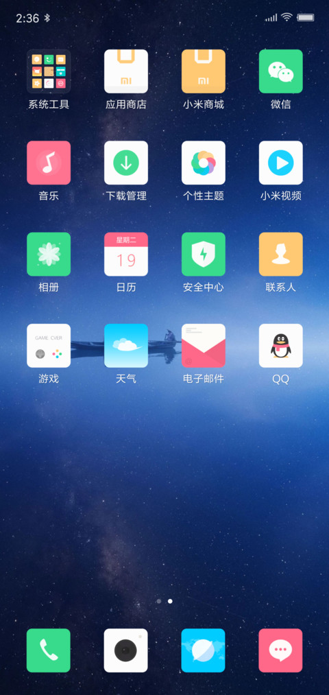夏迹 screenshot