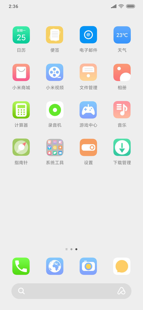 独放 至简 screenshot