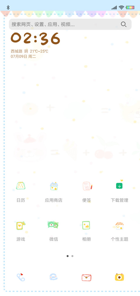你加我等于什么 screenshot