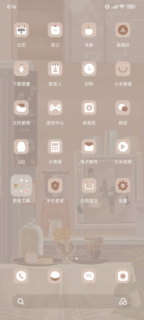 几回咖啡 screenshot