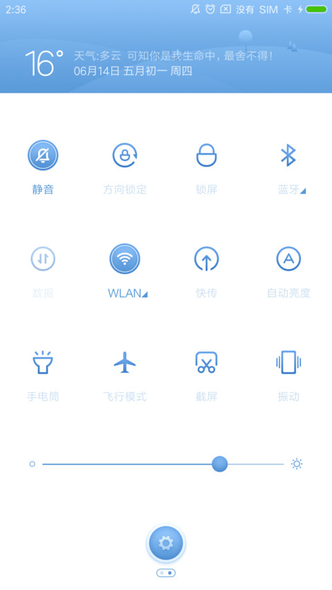 谈谈心 screenshot