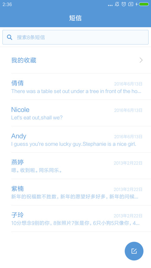 谈谈心 screenshot