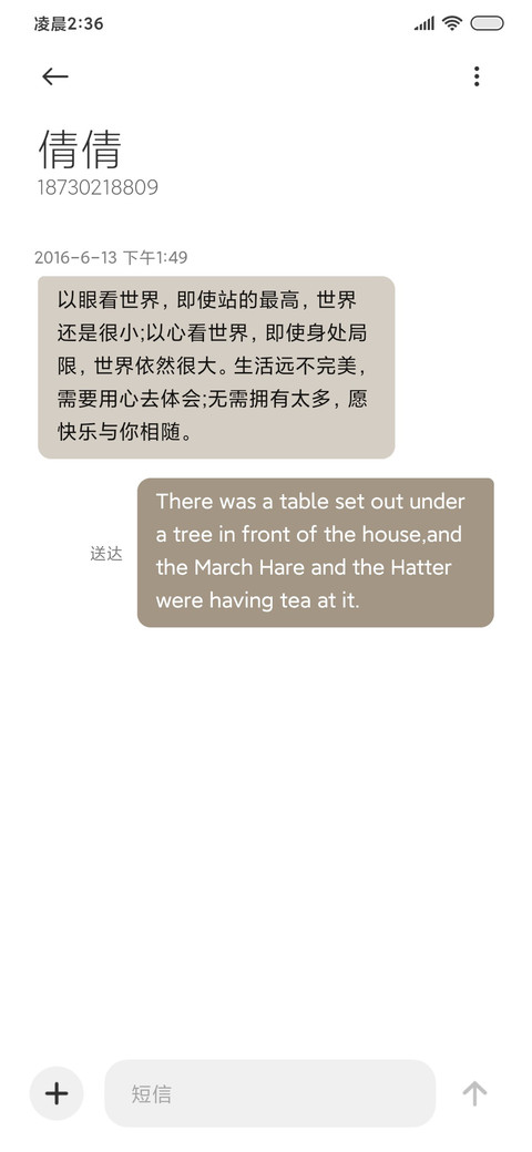 夜半微光 智能设置 screenshot