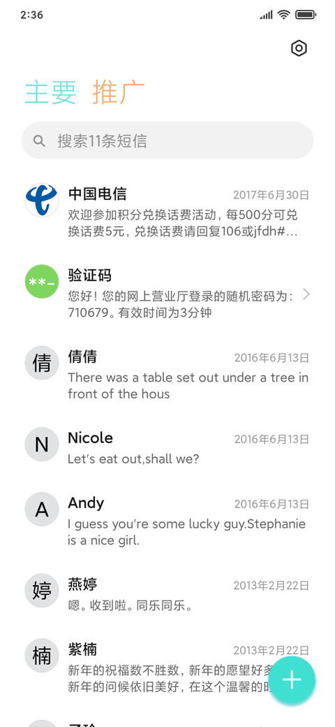 小巷花屋 screenshot