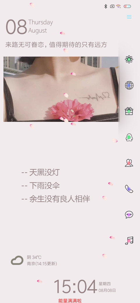 有点丧 screenshot