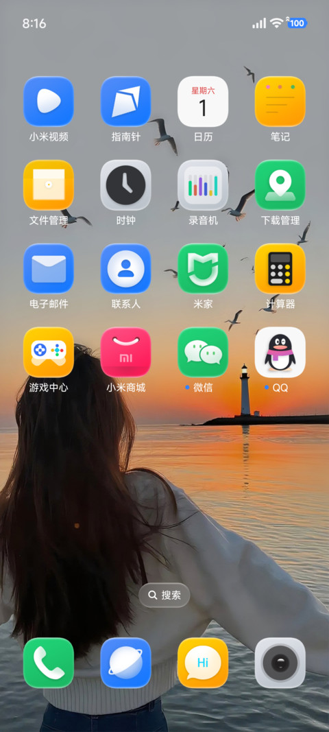 时光不老 screenshot