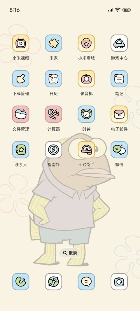比奇堡居民日记 screenshot