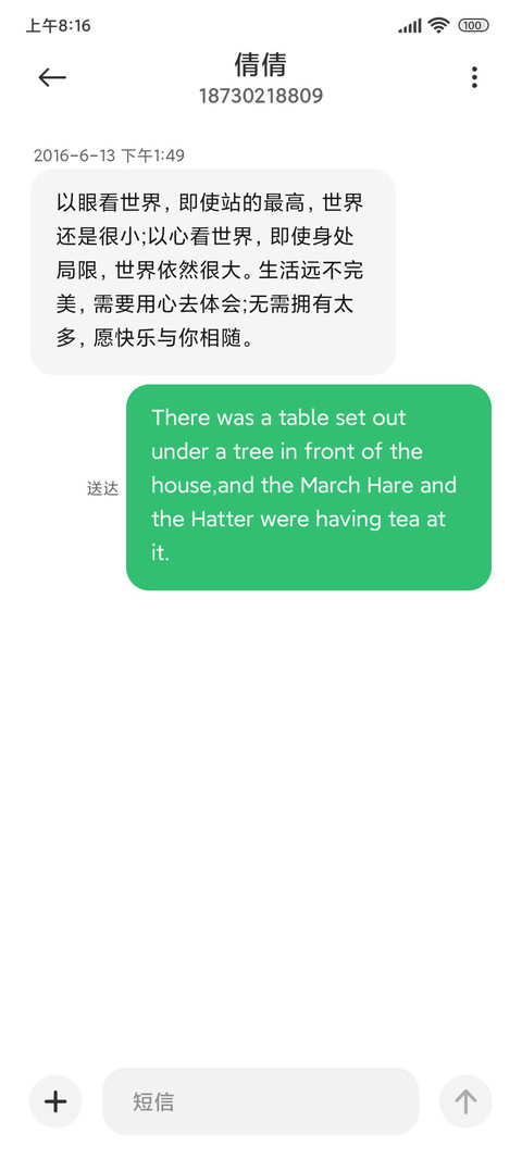 有酒有故事 screenshot