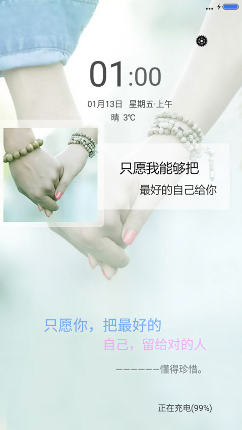 只为等你 screenshot