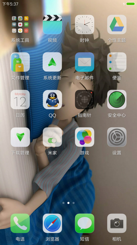 今年我们二十七八岁 screenshot