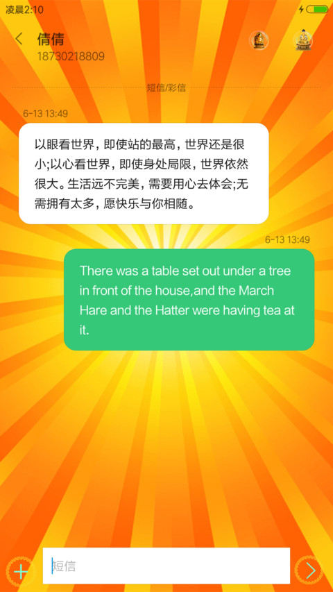 万佛之光 screenshot