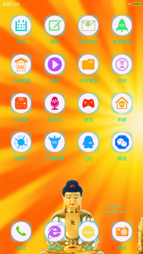 万佛之光 screenshot