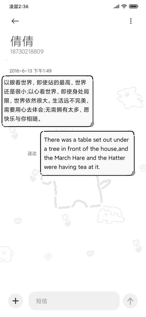 线条小狗 学无止尽 screenshot
