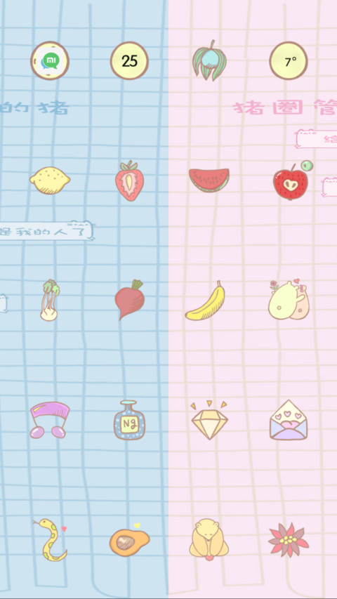 小情侣 screenshot