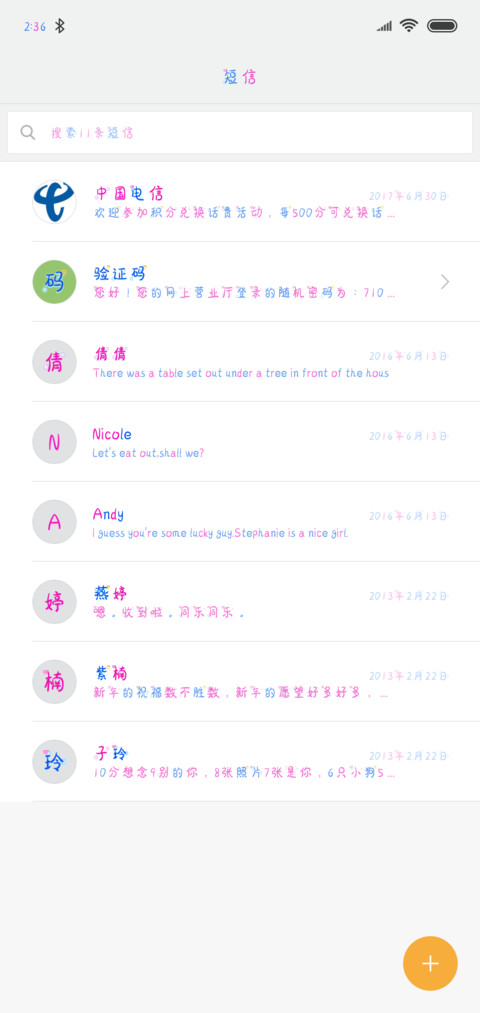 珍珠奶茶真好喝 screenshot