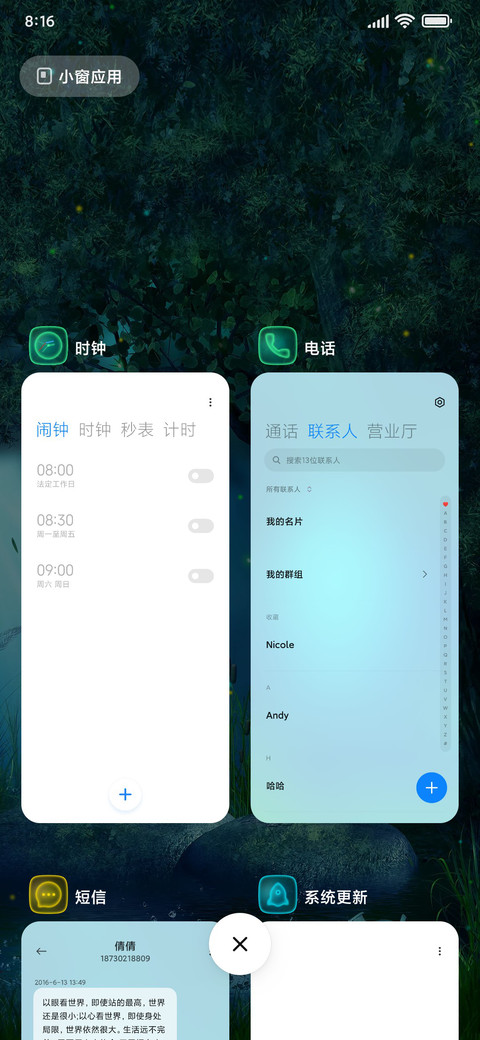 奇幻森林 screenshot