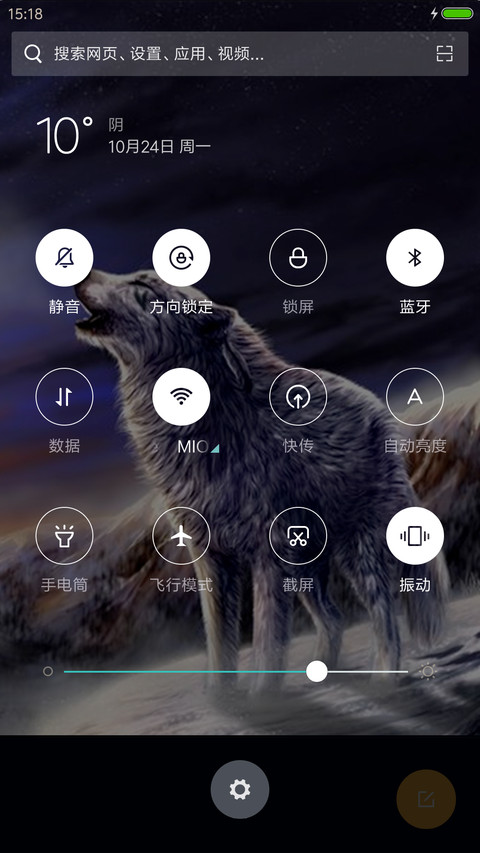 孤狼（动态桌面+动态屏锁） screenshot
