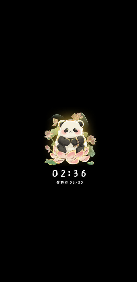 荷气生财佛系熊猫 screenshot