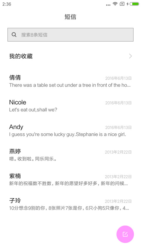 极致诱惑 screenshot